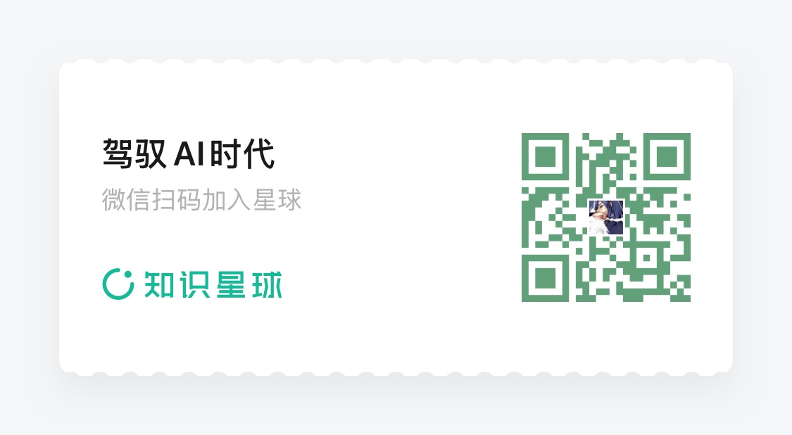 驾驭AI星球
